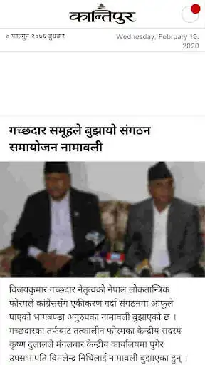 Play All Nepali News as an online game online All Nepali News with UptoPlay news.nepali Play All Nepali News as an online game All Nepali News with UptoPlay