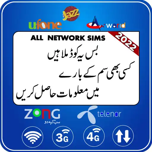 Play All Network Sims Info Pakistan APK