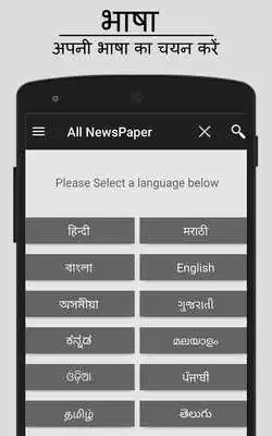 Play All Newspaper : Hindi News ePaper / Hindi Samachar Play All Newspaper : Hindi News ePaper / Hindi Samachar