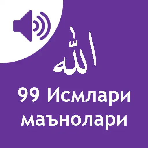 Play Allohning 99 ismi Zikr Tasbeh APK