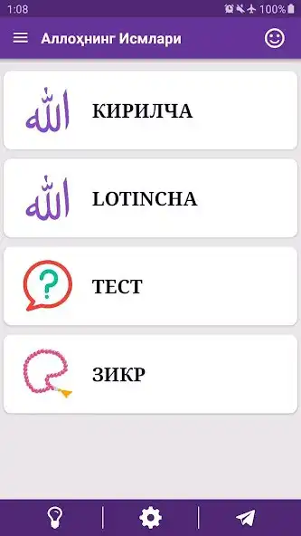 Play Allohning 99 ismi Zikr Tasbeh  and enjoy Allohning 99 ismi Zikr Tasbeh with UptoPlay
