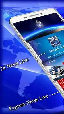 Play All Pakistan Live News