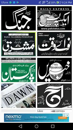 Play All Pakistan NewsPaper