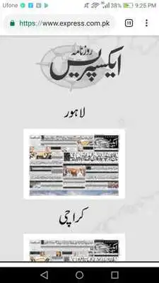 Play All Pakistan NewsPaper