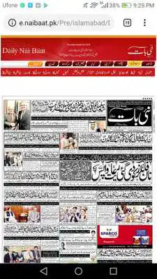 Play All Pakistan NewsPaper