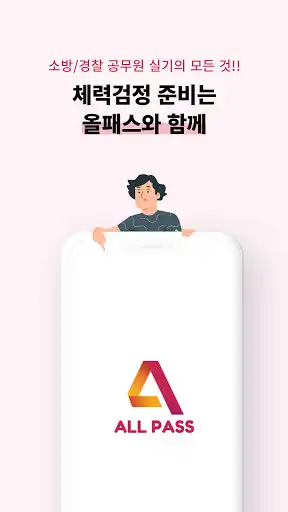 Play All Pass  and enjoy All Pass with UptoPlay