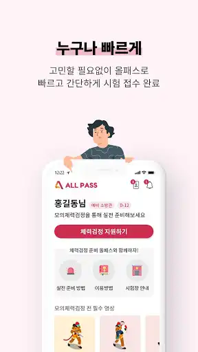Play All Pass as an online game All Pass with UptoPlay