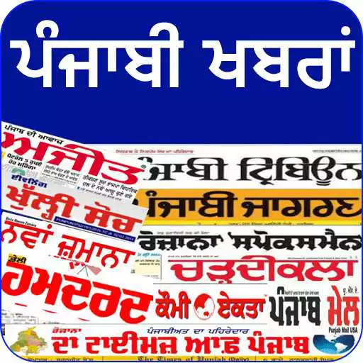 Free play online All Punjabi News Newspapers APK Free play online All Punjabi News Newspapers APK