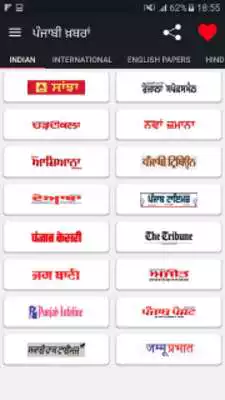Play All Punjabi News Newspapers