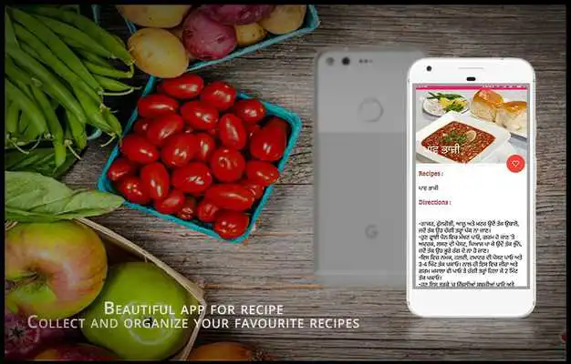 Play All Punjabi Recipes in Punjabi