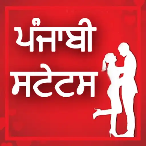 Play All Punjabi Status APK