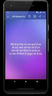 Play All Quotes Collection