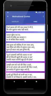 Play All Quotes Collection