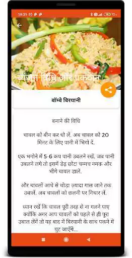 Play All Recipes in Hindi Play All Recipes in Hindi