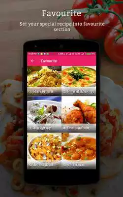 Play All Recipes in Hindi Play All Recipes in Hindi