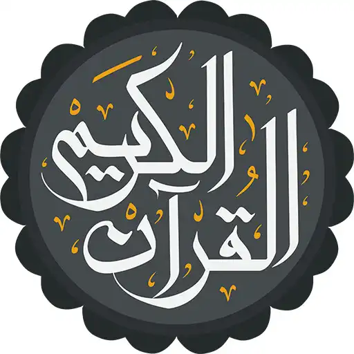 Play All reciters of the Holy Quran APK Play All reciters of the Holy Quran APK