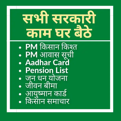 Play All Sarkari Yojana 2023 - 2024 APK