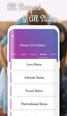 Play All Shayari and Status