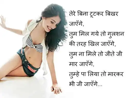 Play All Shayari and video status app 2019 as an online game All Shayari and video status app 2019 with UptoPlay