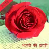 Free play online All Shayari APK Free play online All Shayari APK
