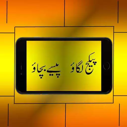 Play All Sim Packages APK