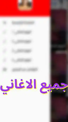 Play All Songs Nancy Ajram  and enjoy All Songs Nancy Ajram with UptoPlay