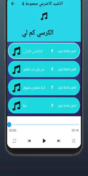 Play All songs of Muhammad Al-Adari and enjoy All songs of Muhammad Al-Adari with UptoPlay Play All songs of Muhammad Al-Adari and enjoy All songs of Muhammad Al-Adari with UptoPlay