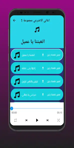 Play All songs of Muhammad Al-Adari as an online game online All songs of Muhammad Al-Adari with UptoPlay Play All songs of Muhammad Al-Adari as an online game All songs of Muhammad Al-Adari with UptoPlay