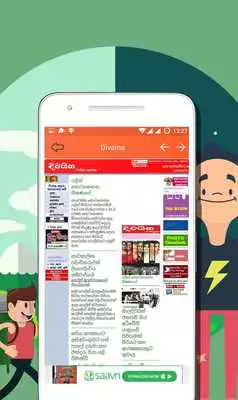 Play All Srilanka News Papers