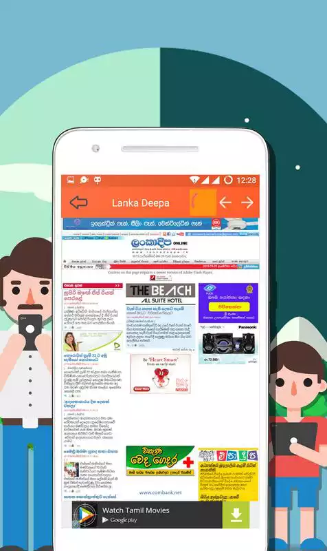 Play All Srilanka News Papers