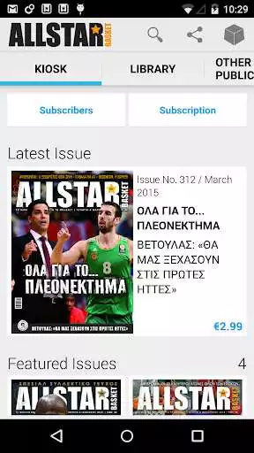 Play All Star Basket Play All Star Basket