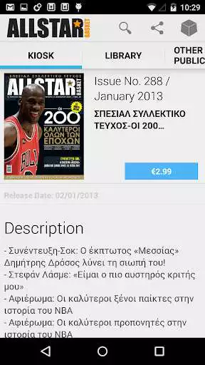 Play All Star Basket Play All Star Basket