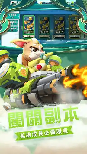 Play All Star Hero! as an online game All Star Hero! with UptoPlay