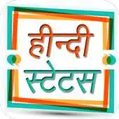 Free play online All Super Hindi Status APK Free play online All Super Hindi Status APK
