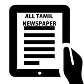 Free play online All Tamil Newspaper APK Free play online All Tamil Newspaper APK