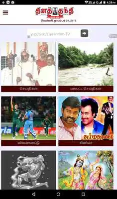 Play All Tamil Newspaper
