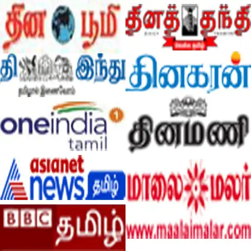 Free play online All Tamil News Papers APK
