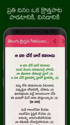Play All Telugu Christian Songs Play All Telugu Christian Songs