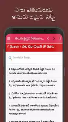 Play All Telugu Christian Songs Play All Telugu Christian Songs