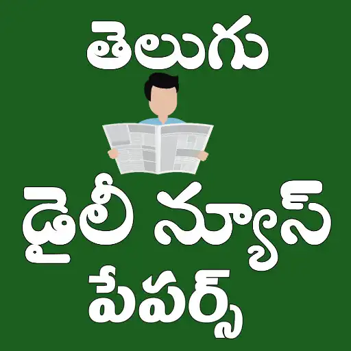 Play All Telugu Daily News Papers APK