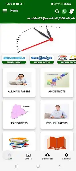 Play All Telugu Daily News Papers and enjoy All Telugu Daily News Papers with UptoPlay Play All Telugu Daily News Papers and enjoy All Telugu Daily News Papers with UptoPlay