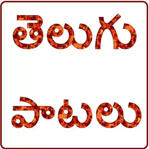 Free play online All Telugu Songs APK