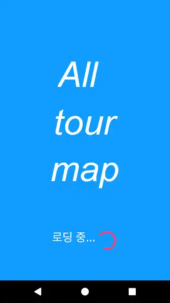 Play 전국 여행 관광 지도 alltourmap 투어맵  and enjoy 전국 여행 관광 지도 alltourmap 투어맵 with UptoPlay