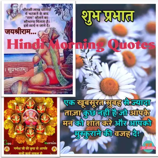 Play All Types Hindi Morning Quotes APK