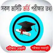 Free play online All Varsity AdmissionTest Info APK