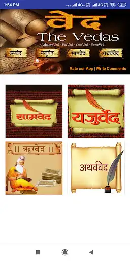 Play All Vedas in Hindi  and enjoy All Vedas in Hindi with UptoPlay