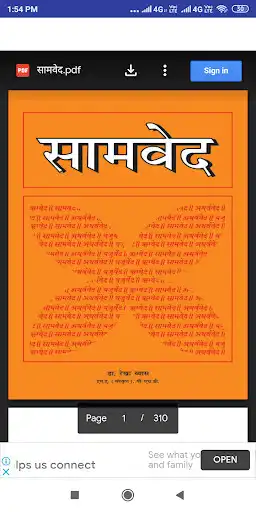 Play All Vedas in Hindi as an online game All Vedas in Hindi with UptoPlay
