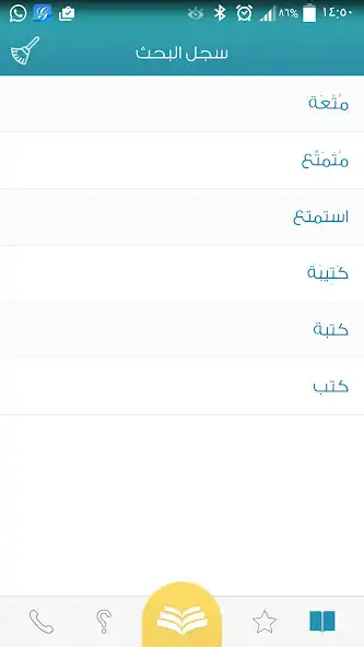 Play Almaany Arabic Arabic pro as an online game Almaany Arabic Arabic pro with UptoPlay