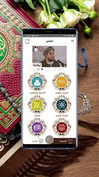 Play Al-Maarej as an online game Al-Maarej with UptoPlay