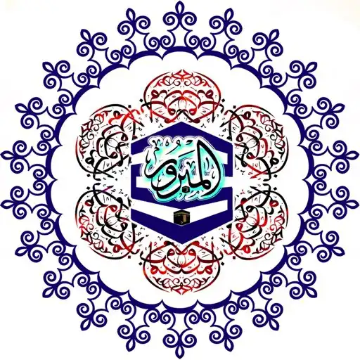 Play AlMabroorHajj APK Play AlMabroorHajj APK